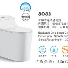 2020年连体马桶价格与批发市场分析