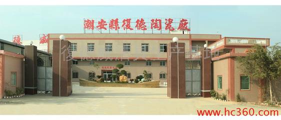 复德威洁具基地 洁净与舒适的完美结合